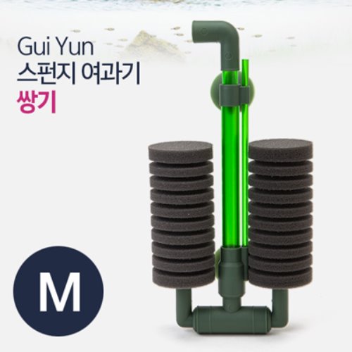 [Gui Yun] 스펀지여과기 M