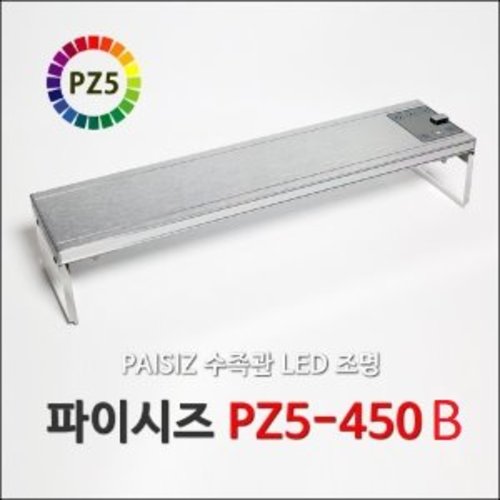 파이시즈 LED 등커버PZ5-450B1.5자용